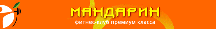 АО "ФК "МАНДАРИН" ИНН 2902083859 ERID: 2SDnjdyjy3Z