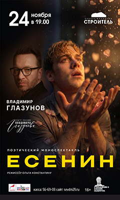 "Северодвинский Дворец молодежи ("Строитель")" ИНН 2902033336 ERID: 2SDnjbtQqw9