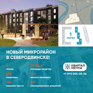 ООО "Строй Центр" ИНН 2902070169 ERID: 2SDnjca7woh