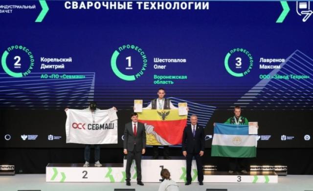Электросварщик Севмаша Дмитрий Корельский завоевал серебряную медаль в финале чемпионата профессионального мастерства