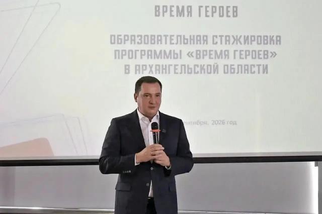 В Архангельске слушатели кадровой программы «Время героев» встретились с губернатором Александром Цыбульским
