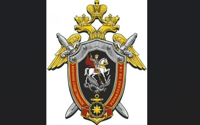 В Северодвинске пройдет личный прием граждан заместителем руководителя военного следственного управления Следственного комитета РФ по Северному флоту