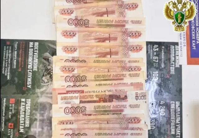 В Поморье будут судить тётку, выманившую шесть миллионов у матери погибшего бойца