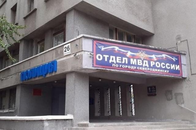 Мошенники развели северодвинского пенсионера на 9,5 миллионов