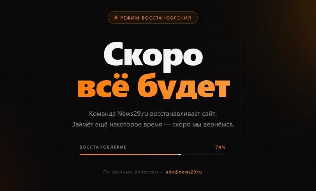В Архангельской области региональное издание пострадало из-за удара укронацистов по Владимиру