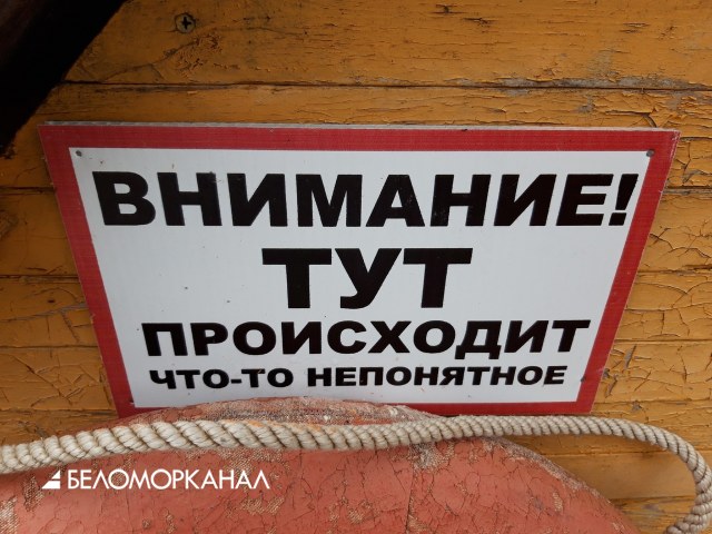"Карлсон" развлекается? В Северодвинске на месте управляйки-банкрота материализовался "Двинской залив"